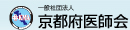 京都府医師会