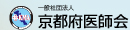 京都府医師会