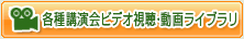 京都府医師会 ビデオライブラリ